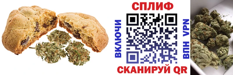 Печенье с ТГК конопля  наркота  Мезень 