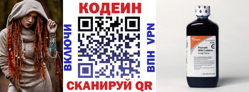 Кодеин напиток Lean (лин)  маркетплейс официальный сайт  Мезень  OMG онион 