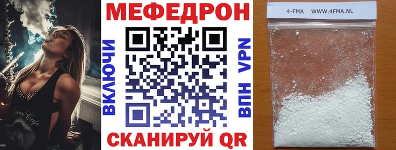МЕФ мяу мяу Мезень