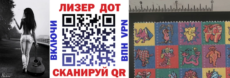 Марки 25I-NBOMe 1500мкг  Мезень 
